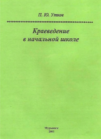 utkov10.tif