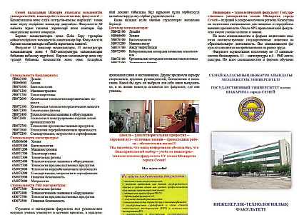 aldagumanov_2.tif