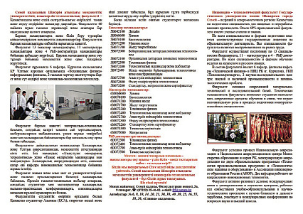 aldagumanov_3.tif